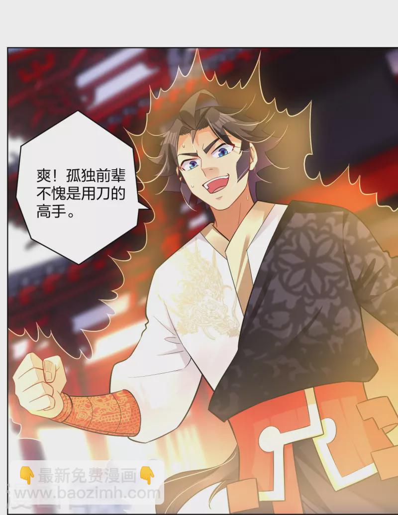 第296话 切磋-第310话