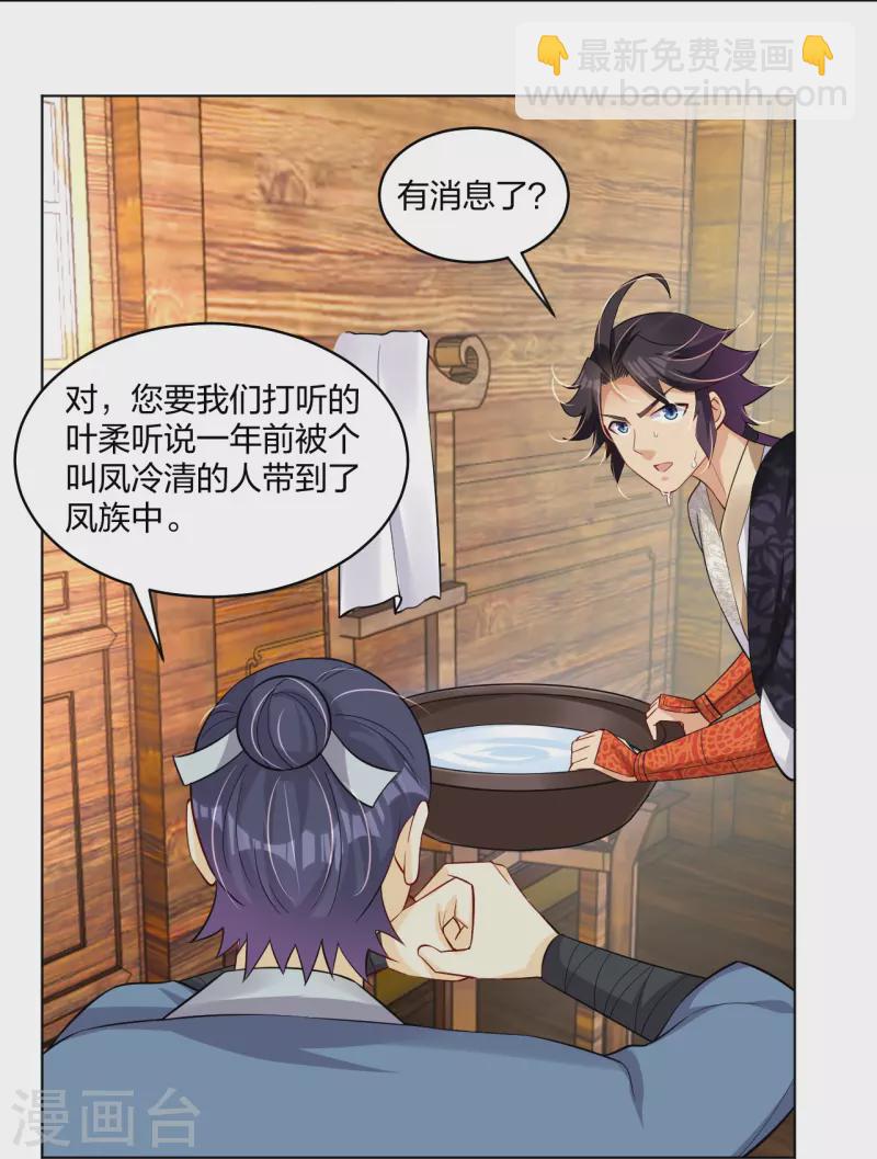 第296话 切磋-第310话