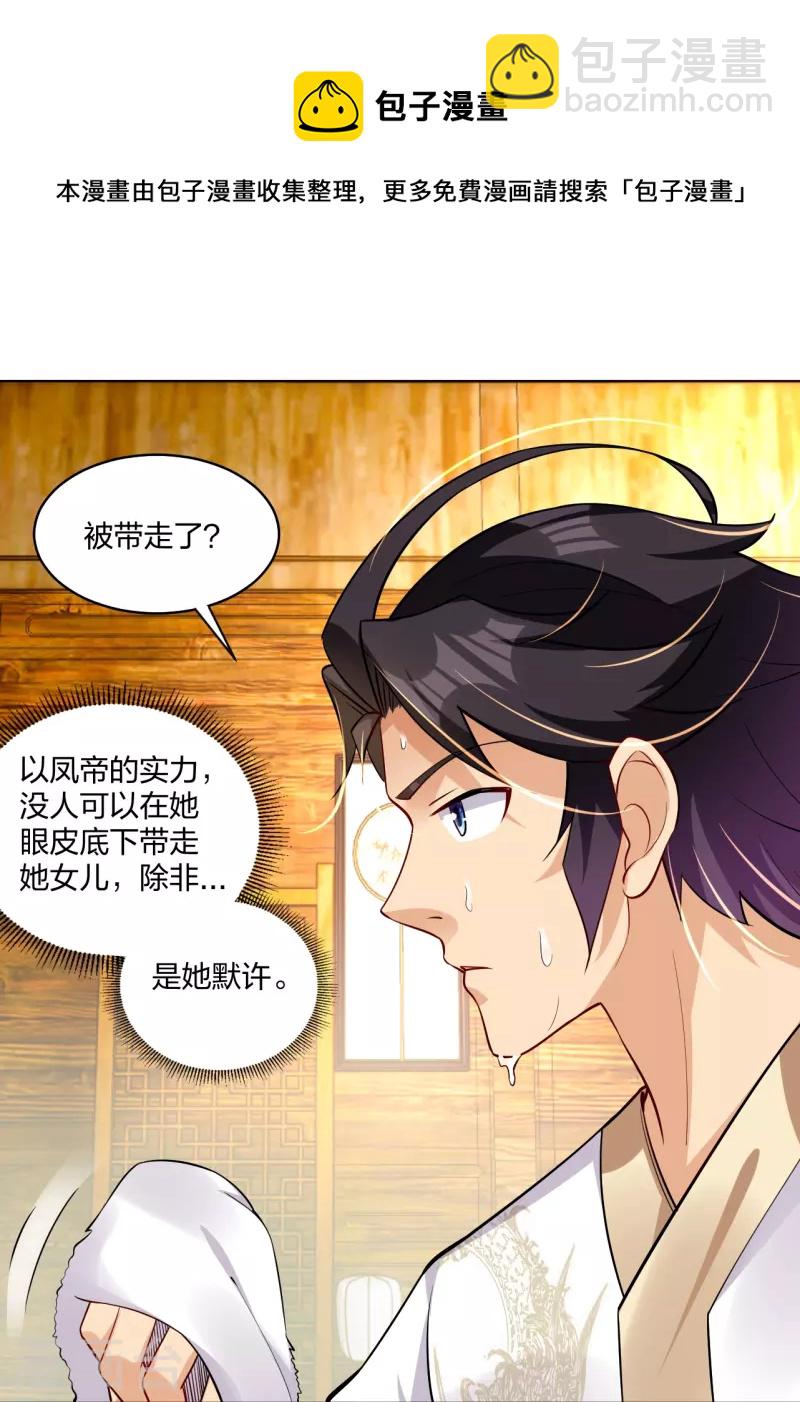 第296话 切磋-第310话