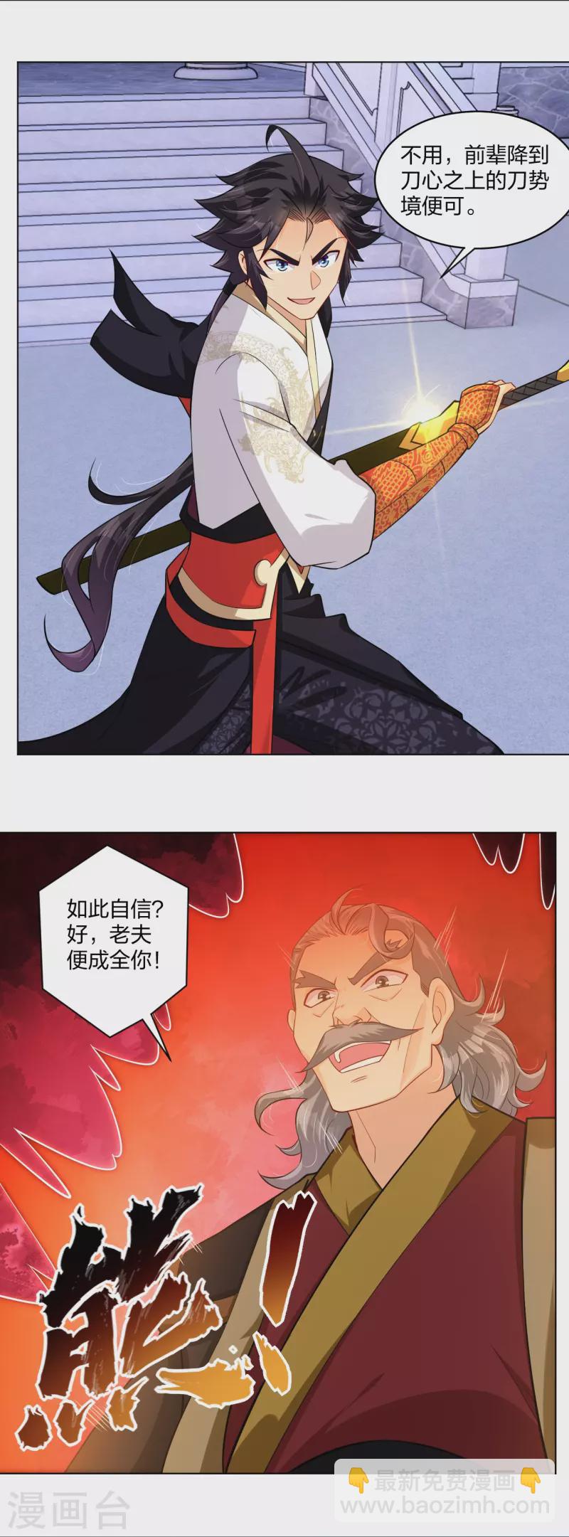 第296话 切磋-第310话