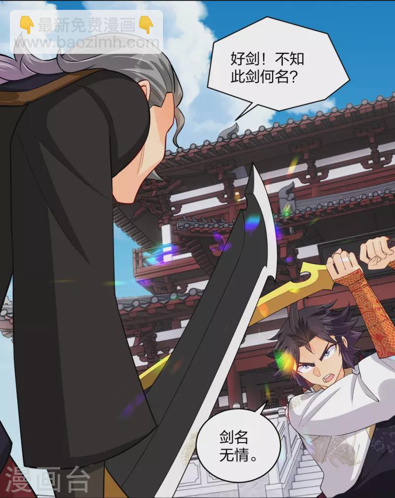 第296话 切磋-第310话