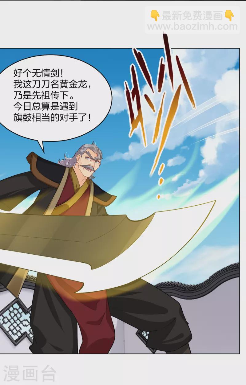 第296话 切磋-第310话