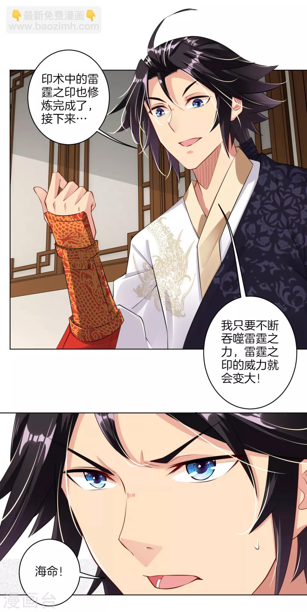 第26话 叶家年会-第32话