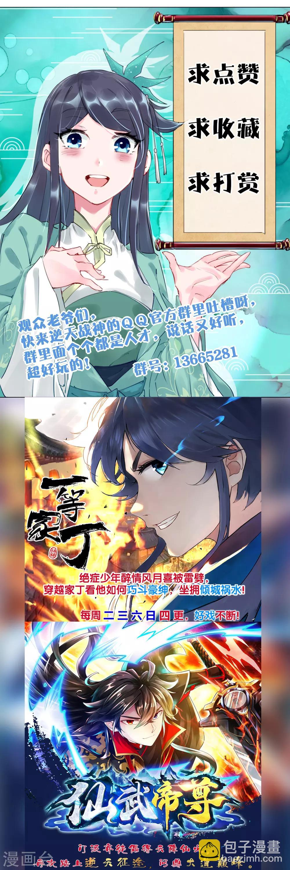 第26话 叶家年会-第32话