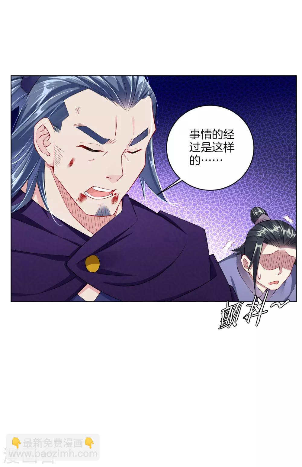 第26话 叶家年会-第32话