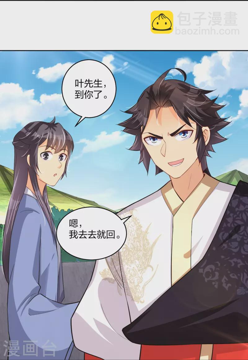 第298话 百名争夺赛-第312话