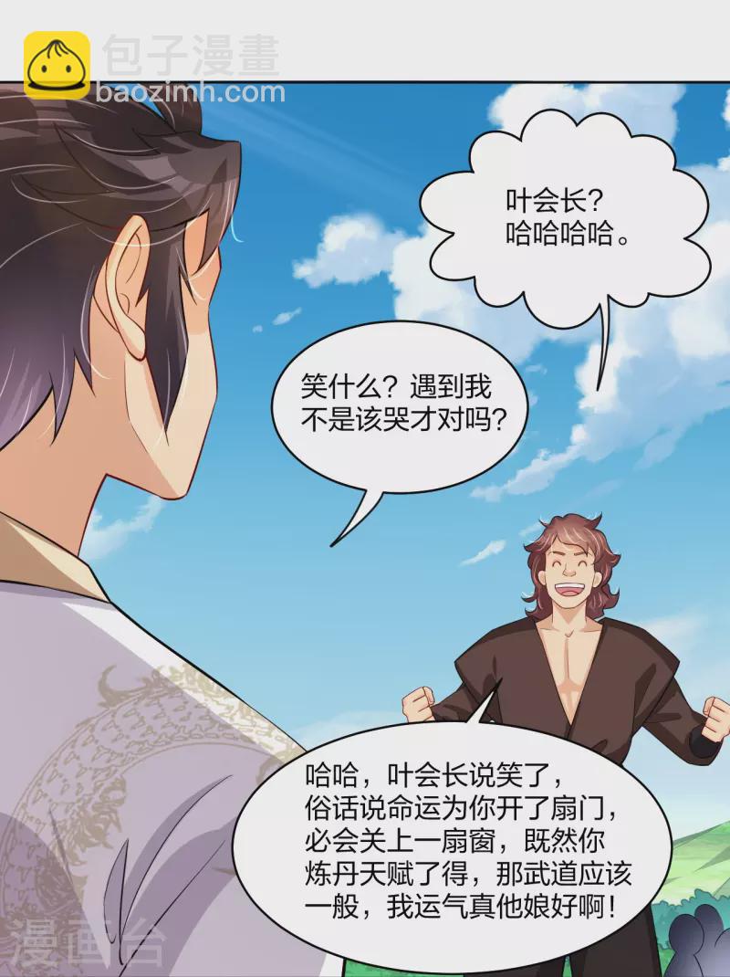 第298话 百名争夺赛-第312话