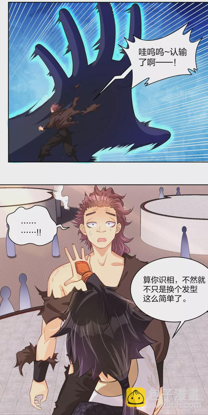 第298话 百名争夺赛-第312话
