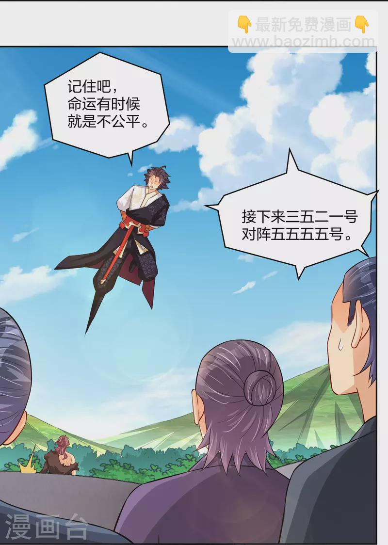 第298话 百名争夺赛-第312话