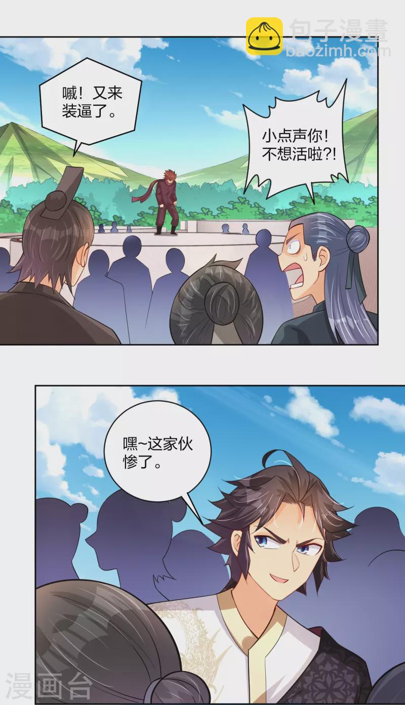 第298话 百名争夺赛-第312话