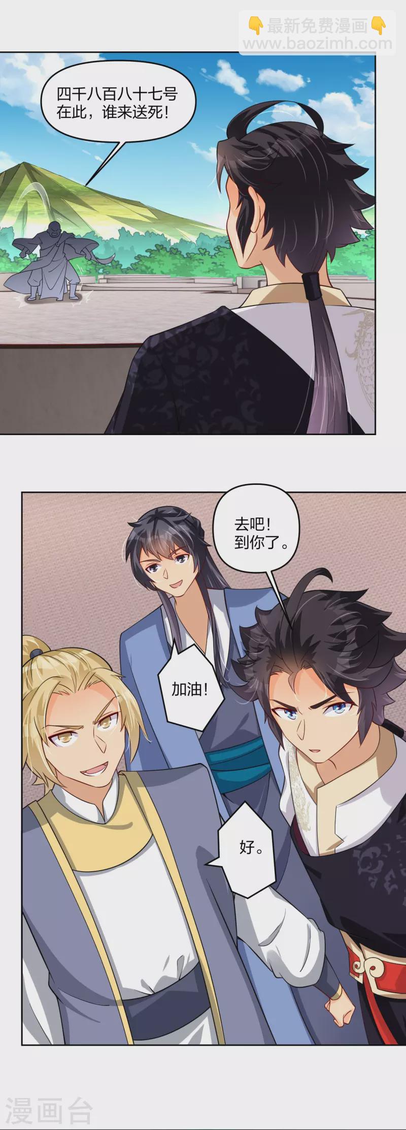 第298话 百名争夺赛-第312话