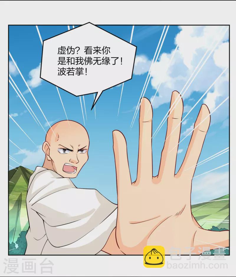 第298话 百名争夺赛-第312话