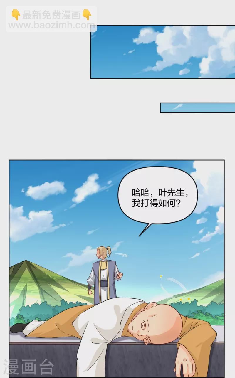 第298话 百名争夺赛-第312话