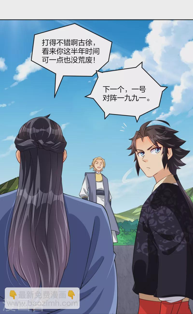 第298话 百名争夺赛-第312话