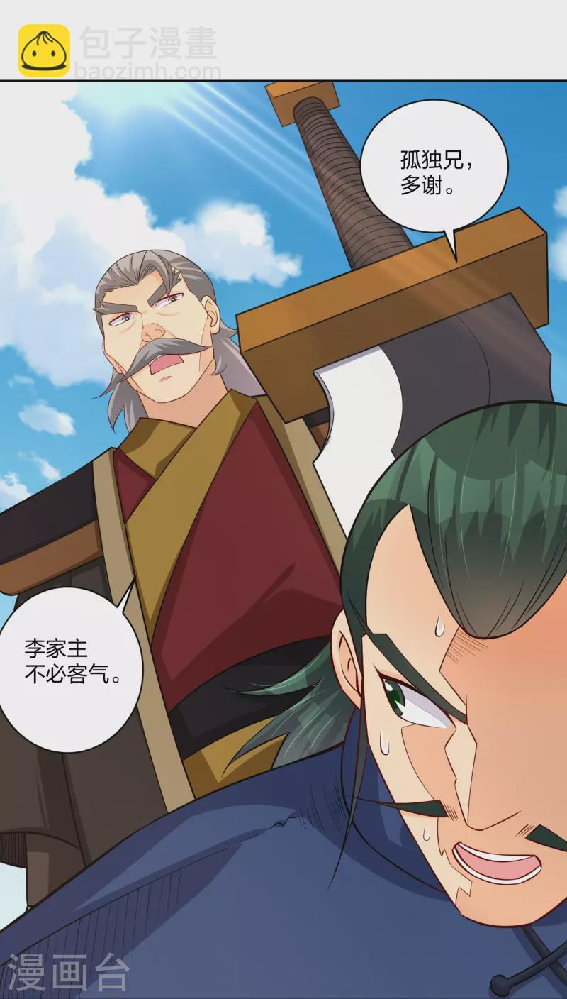 第300话 云天圣子对决-第314话