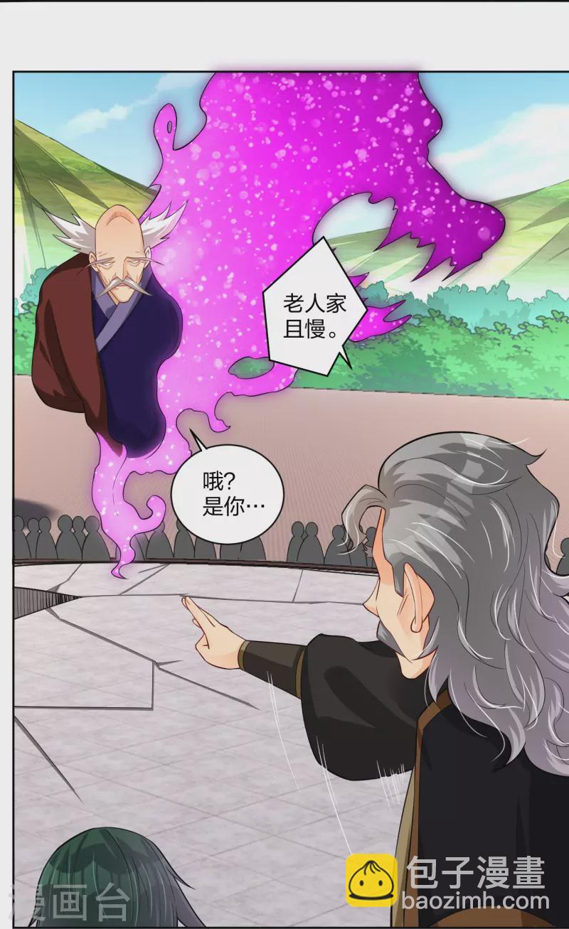第300话 云天圣子对决-第314话