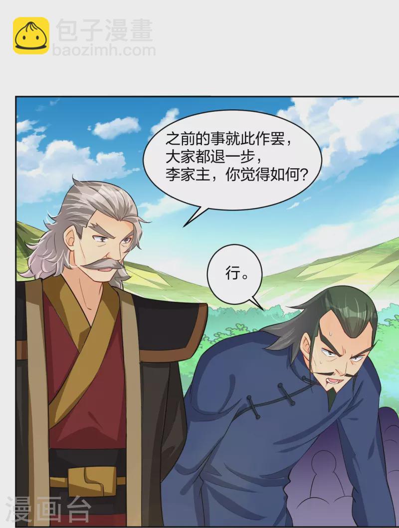 第300话 云天圣子对决-第314话