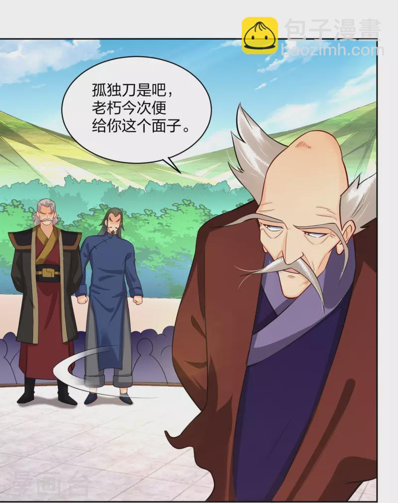 第300话 云天圣子对决-第314话
