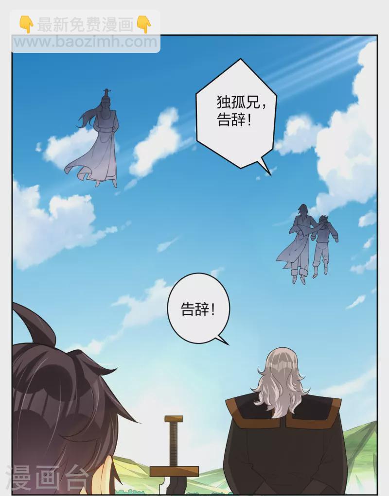 第300话 云天圣子对决-第314话
