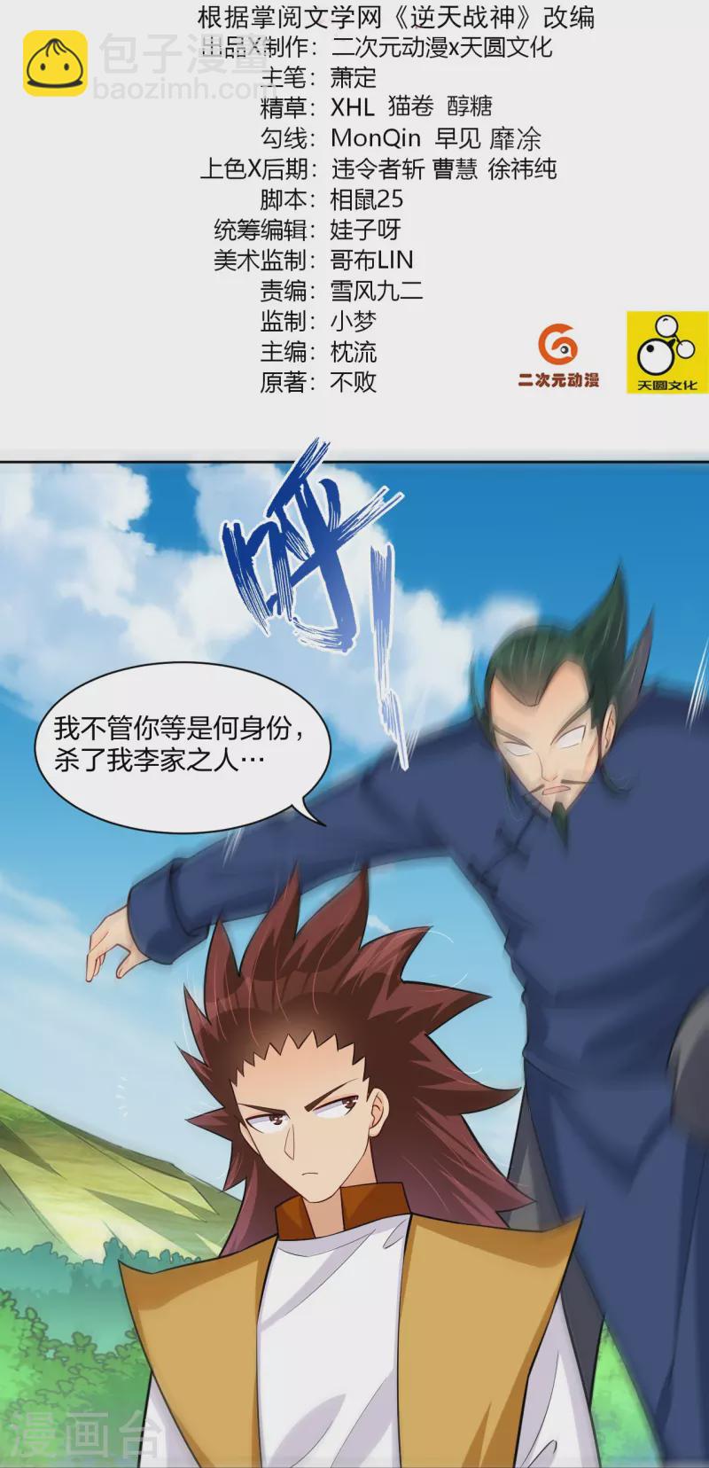 第300话 云天圣子对决-第314话