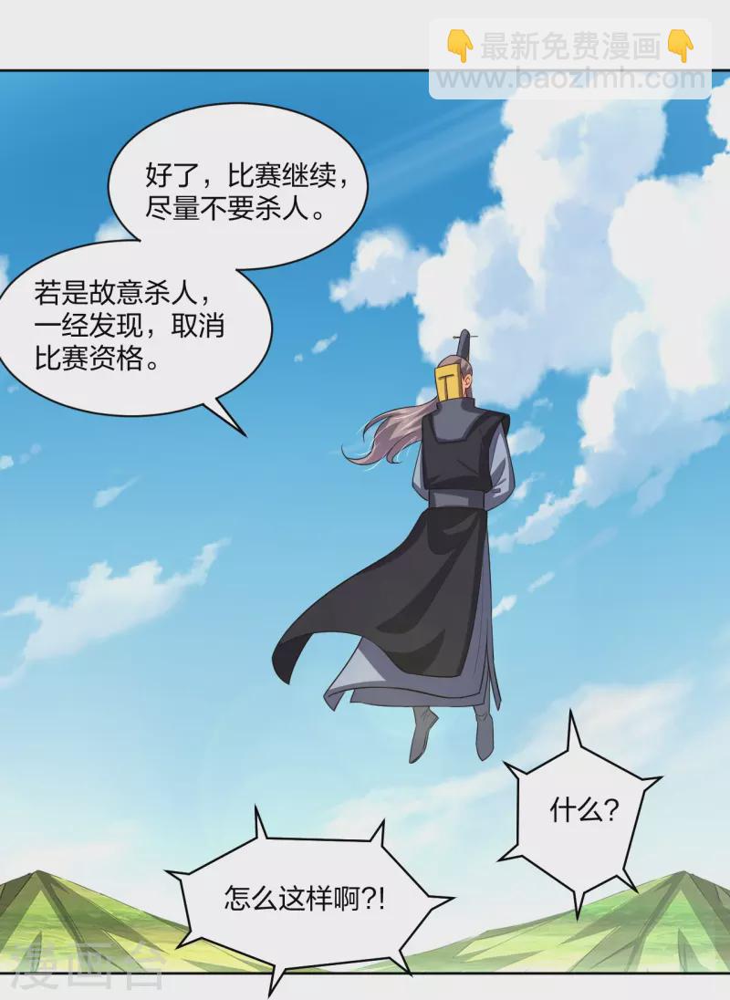 第300话 云天圣子对决-第314话