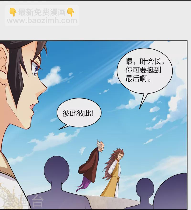 第300话 云天圣子对决-第314话