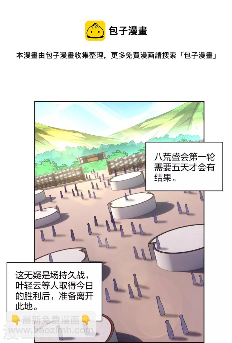 第300话 云天圣子对决-第314话