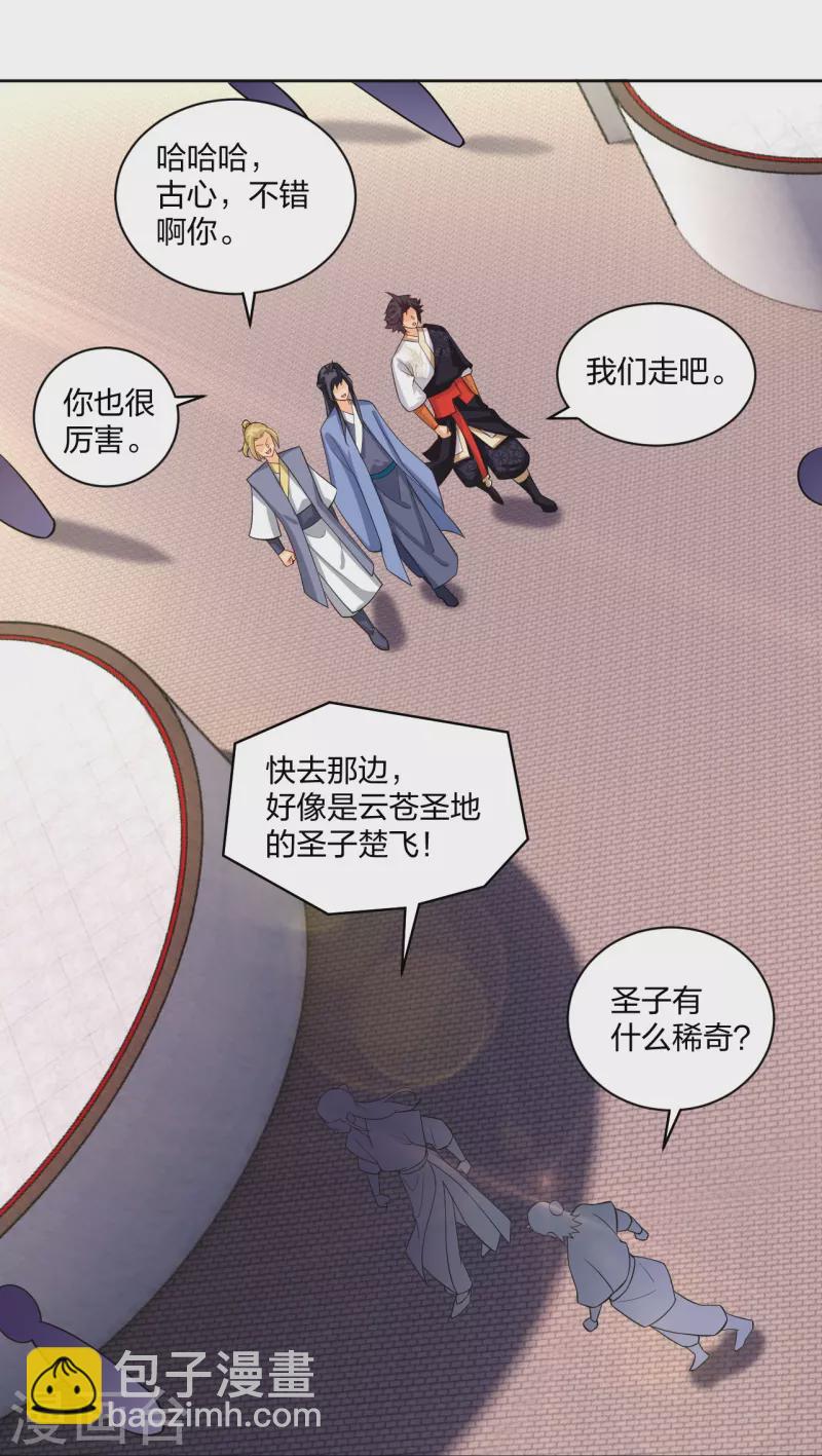 第300话 云天圣子对决-第314话