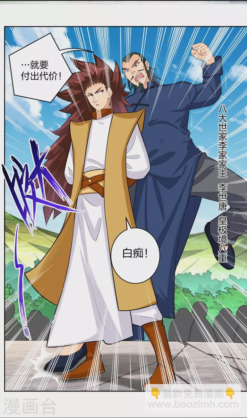 第300话 云天圣子对决-第314话