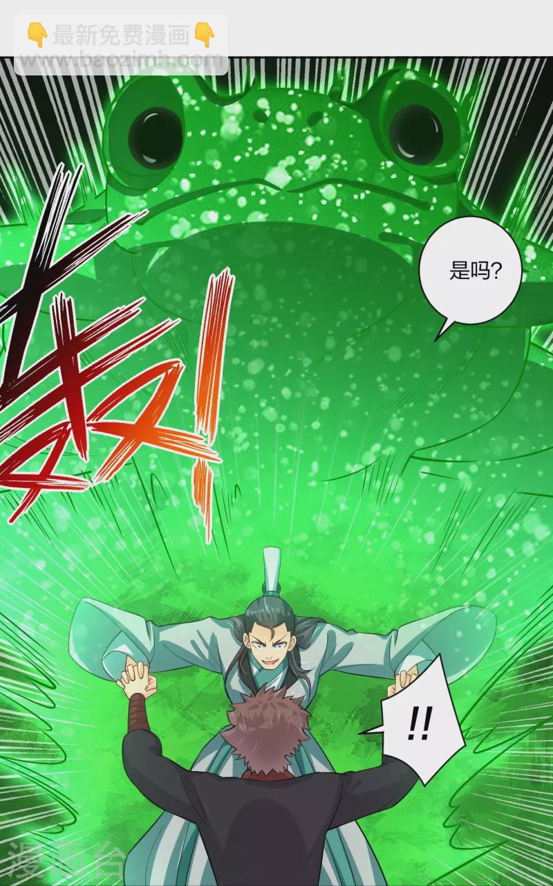 第300话 云天圣子对决-第314话