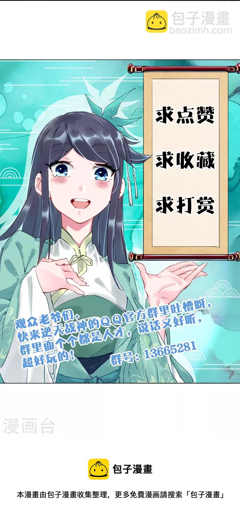 第300话 云天圣子对决-第314话