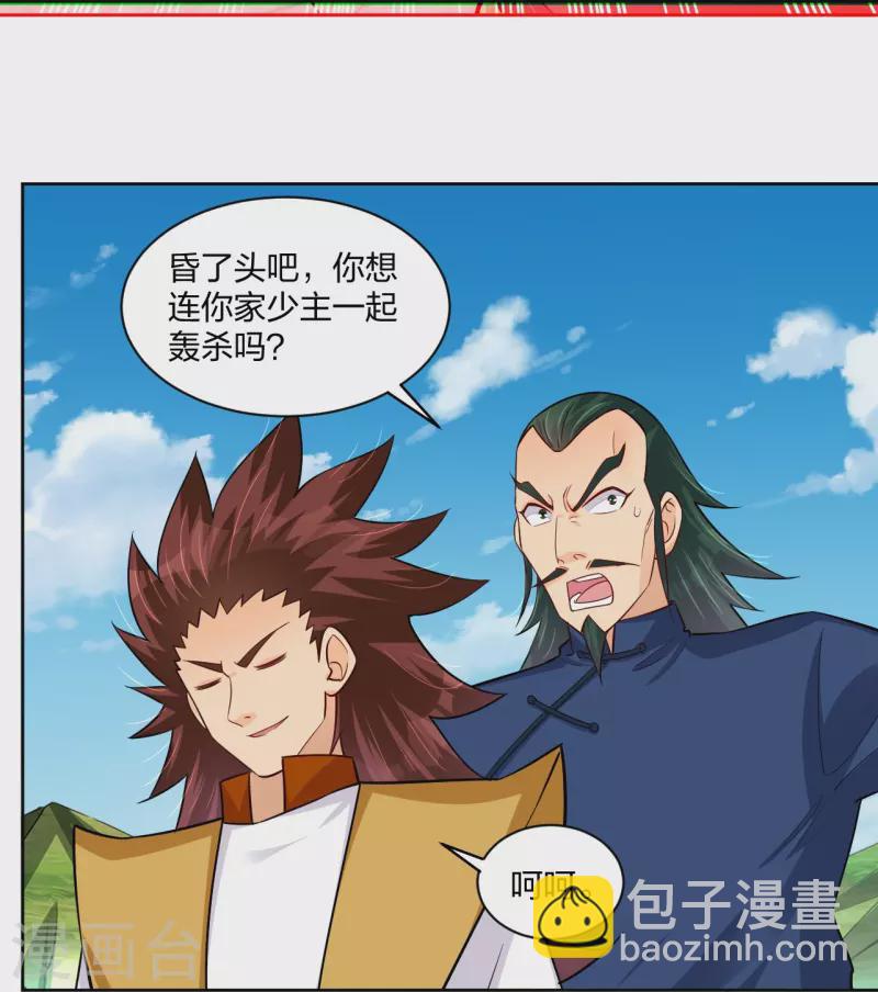第300话 云天圣子对决-第314话