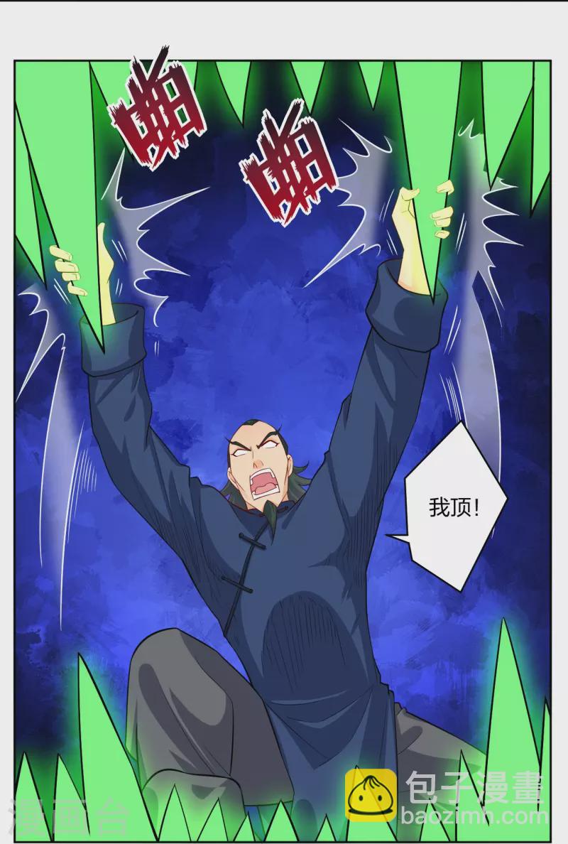 第300话 云天圣子对决-第314话