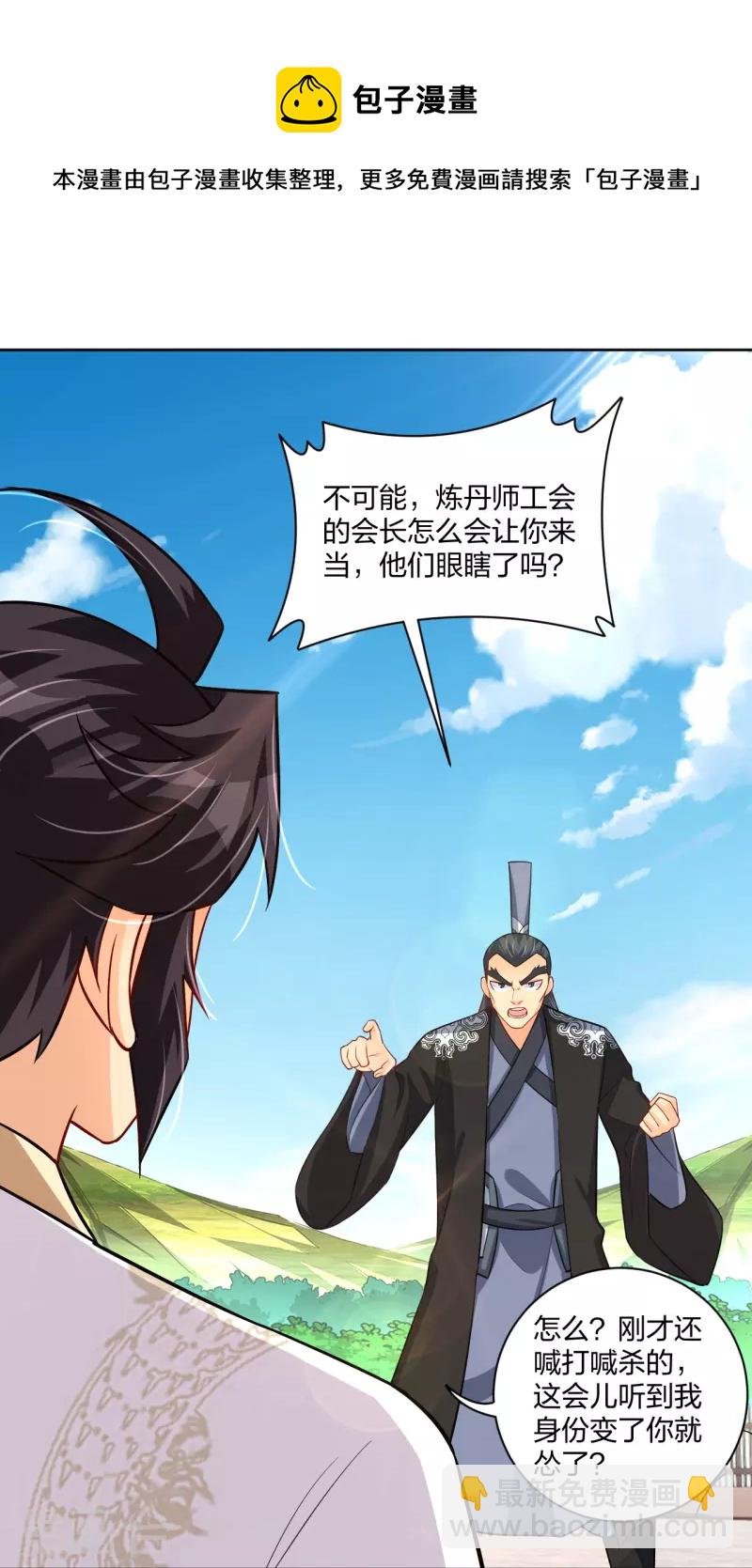 第302话 我不是会长-第316话