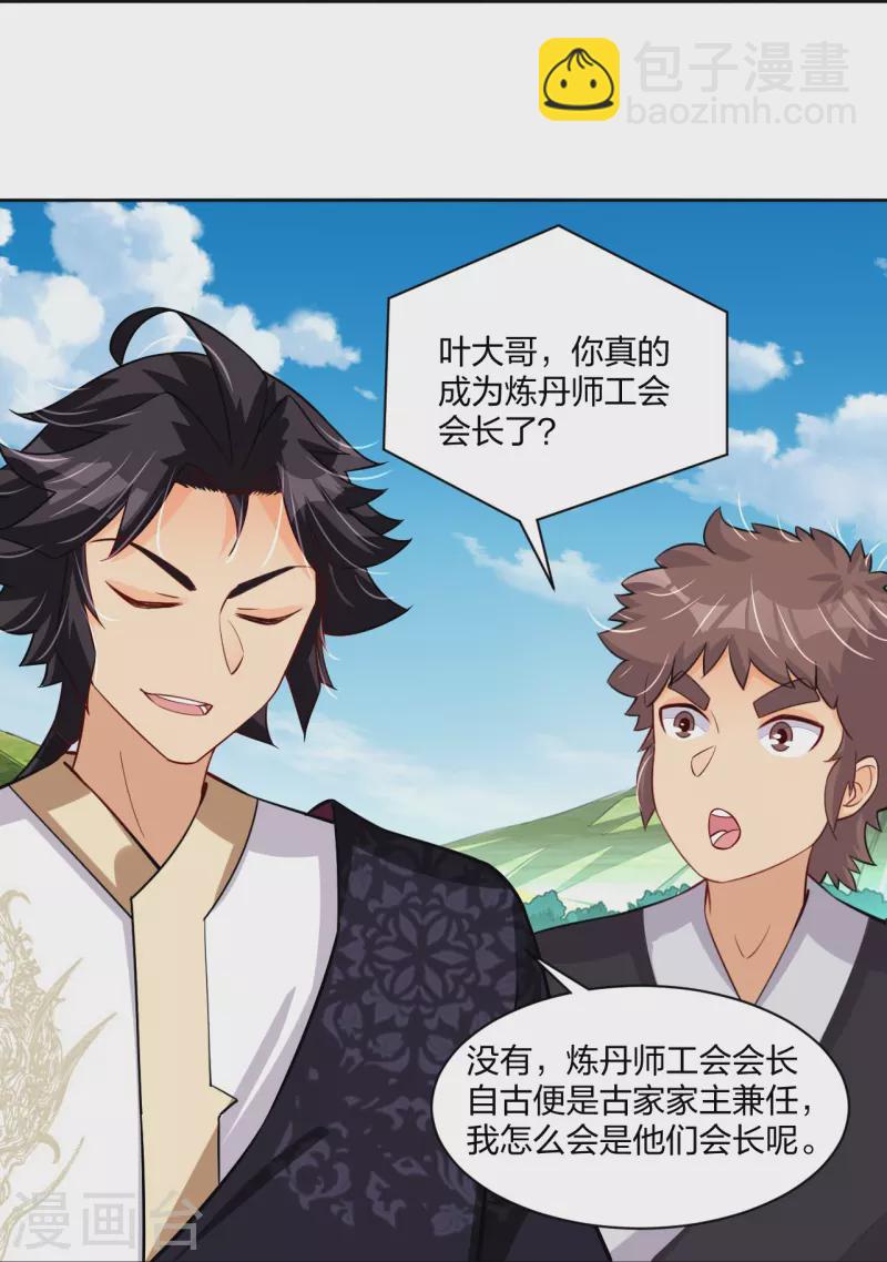 第302话 我不是会长-第316话