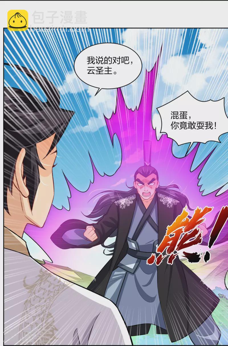 第302话 我不是会长-第316话