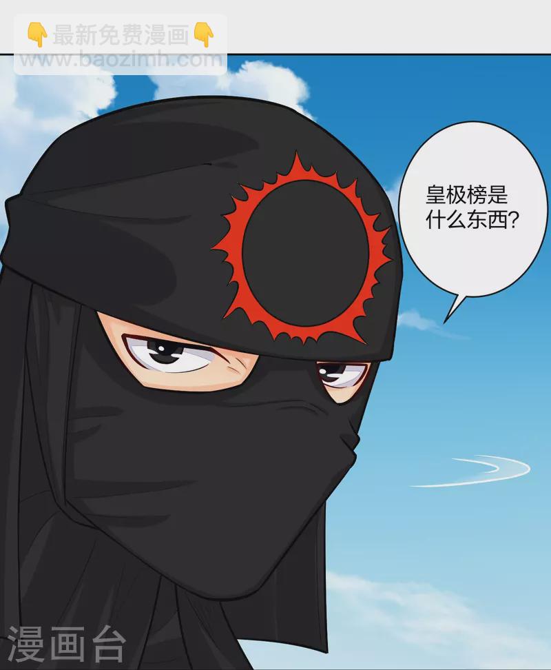 第302话 我不是会长-第316话