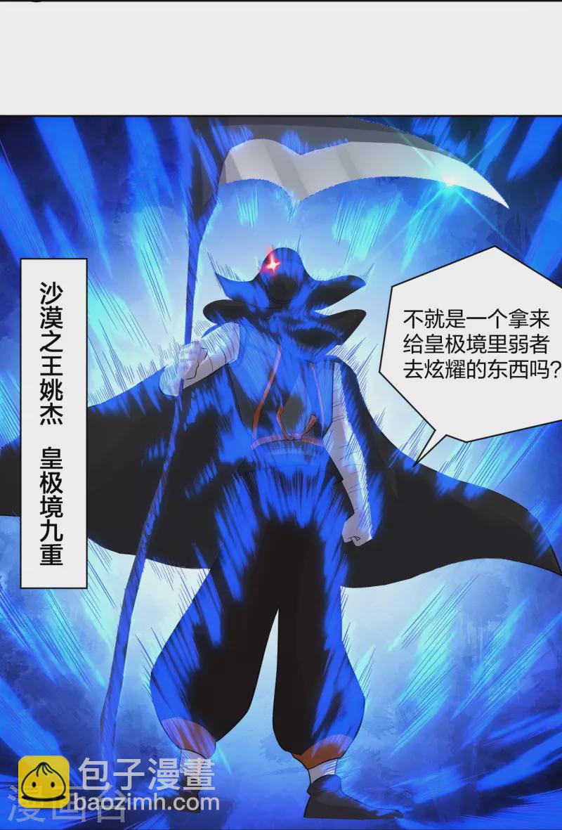 第302话 我不是会长-第316话