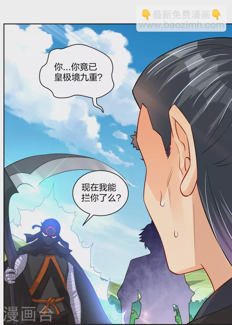 第302话 我不是会长-第316话