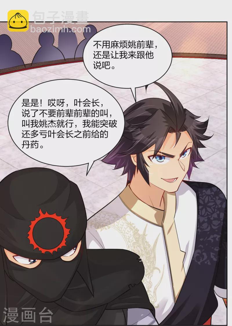 第302话 我不是会长-第316话