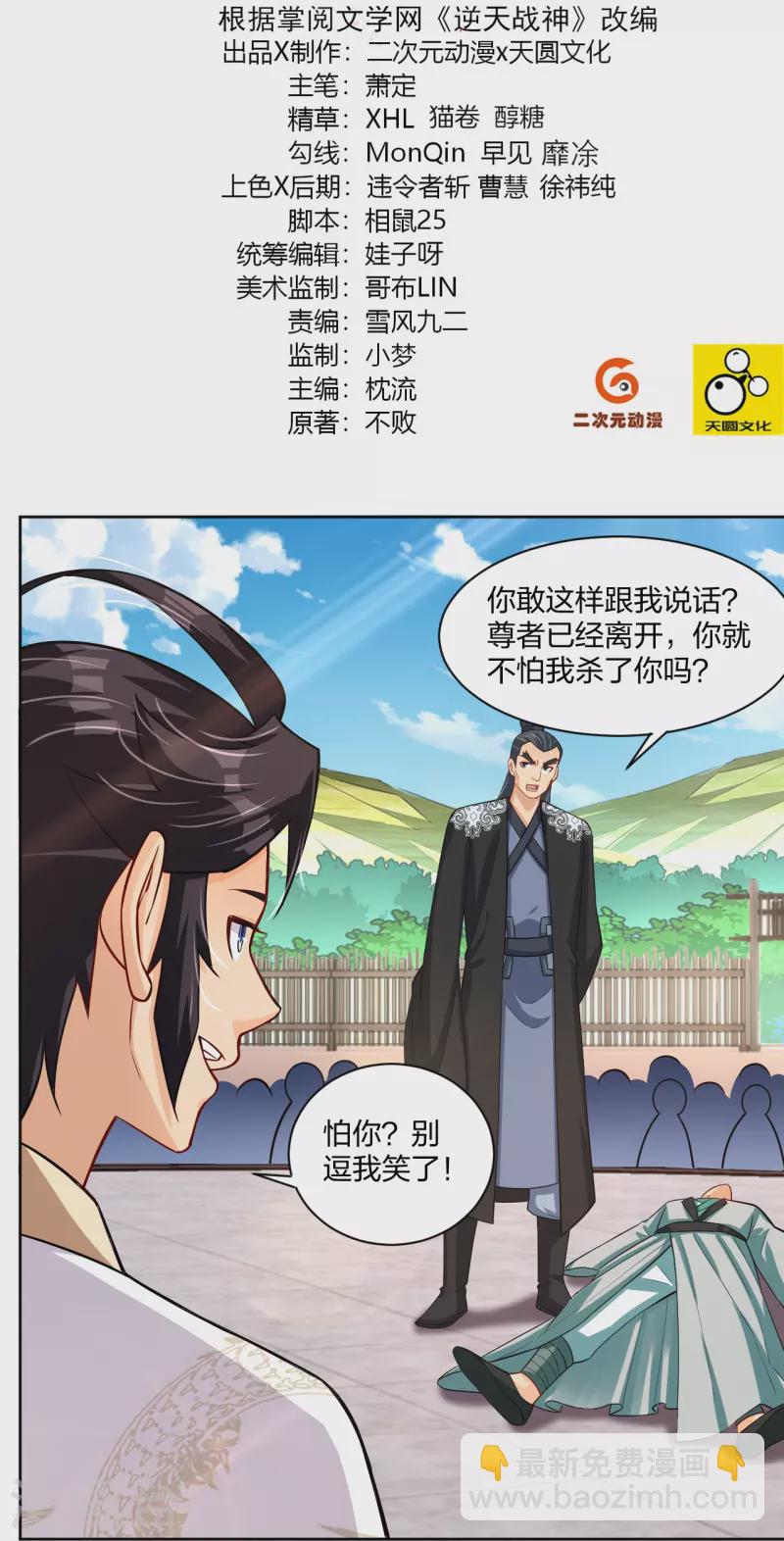 第302话 我不是会长-第316话
