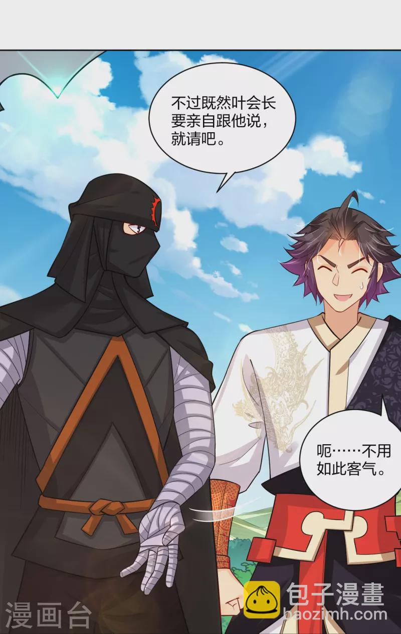 第302话 我不是会长-第316话