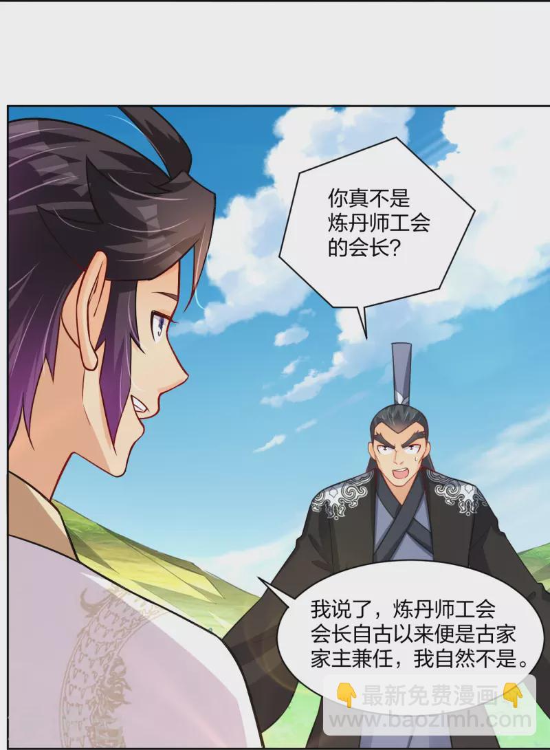 第302话 我不是会长-第316话