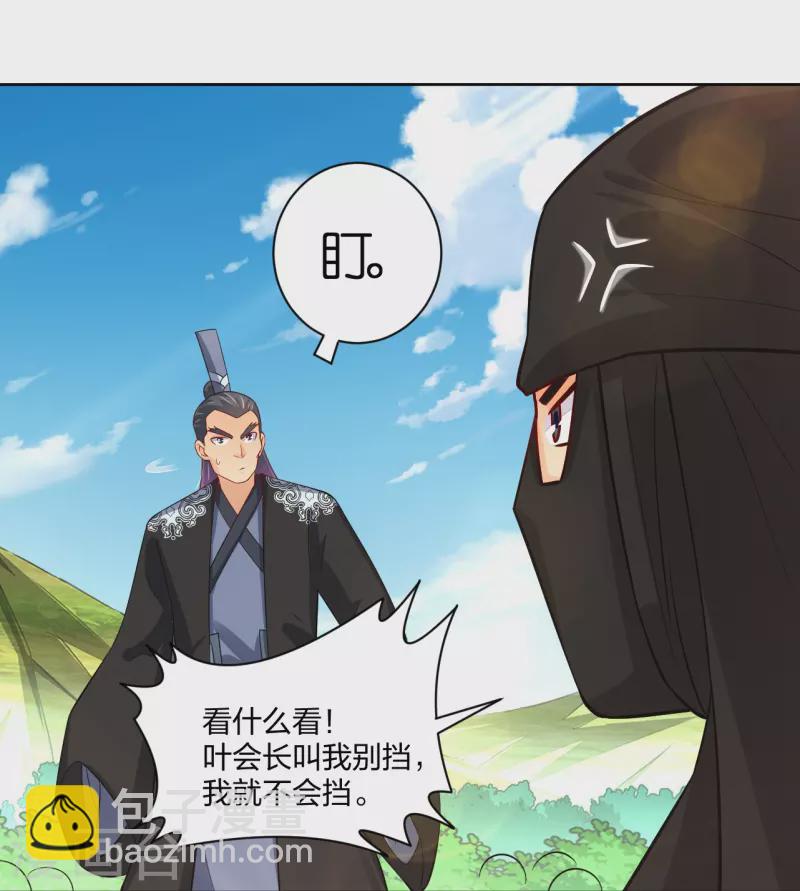 第302话 我不是会长-第316话