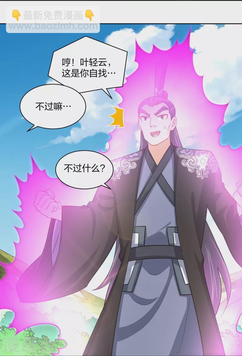 第302话 我不是会长-第316话