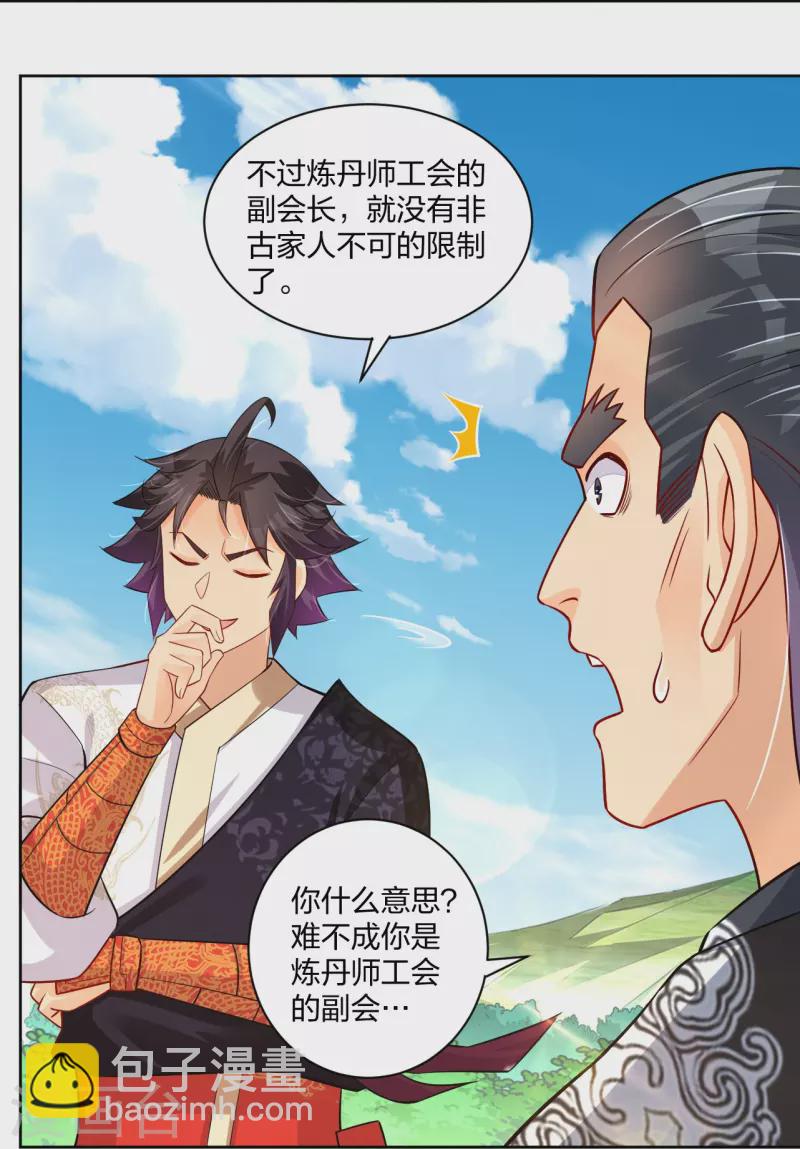 第302话 我不是会长-第316话