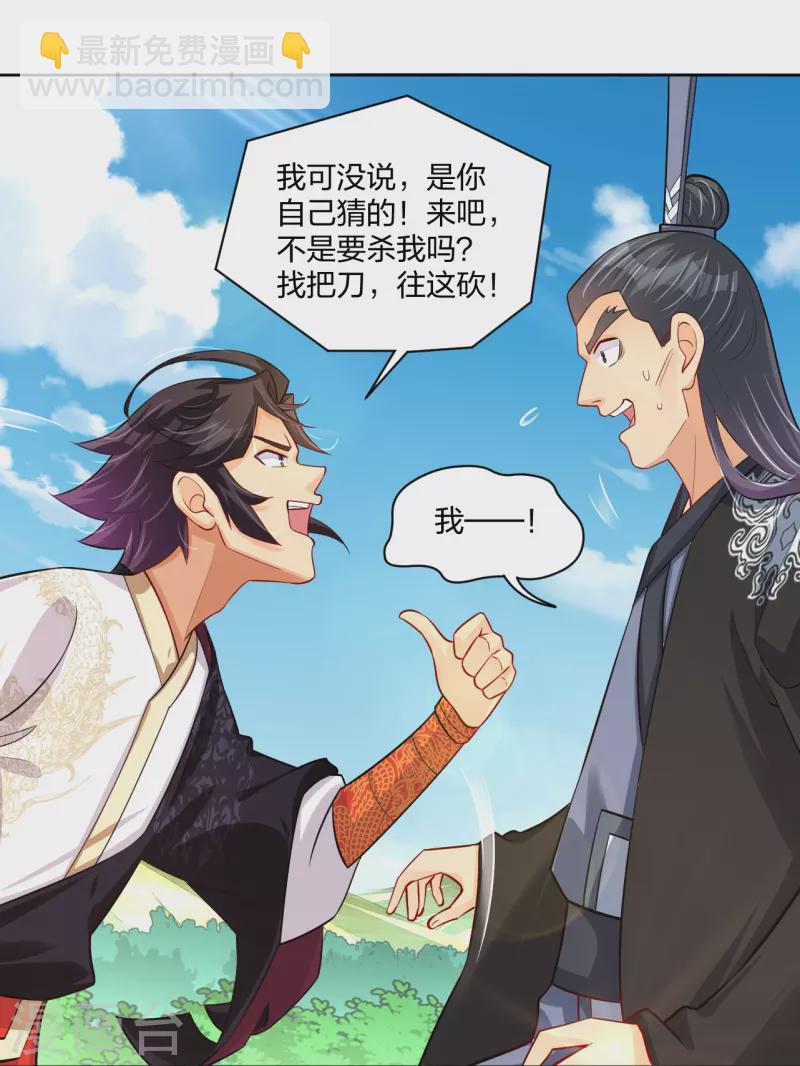 第302话 我不是会长-第316话