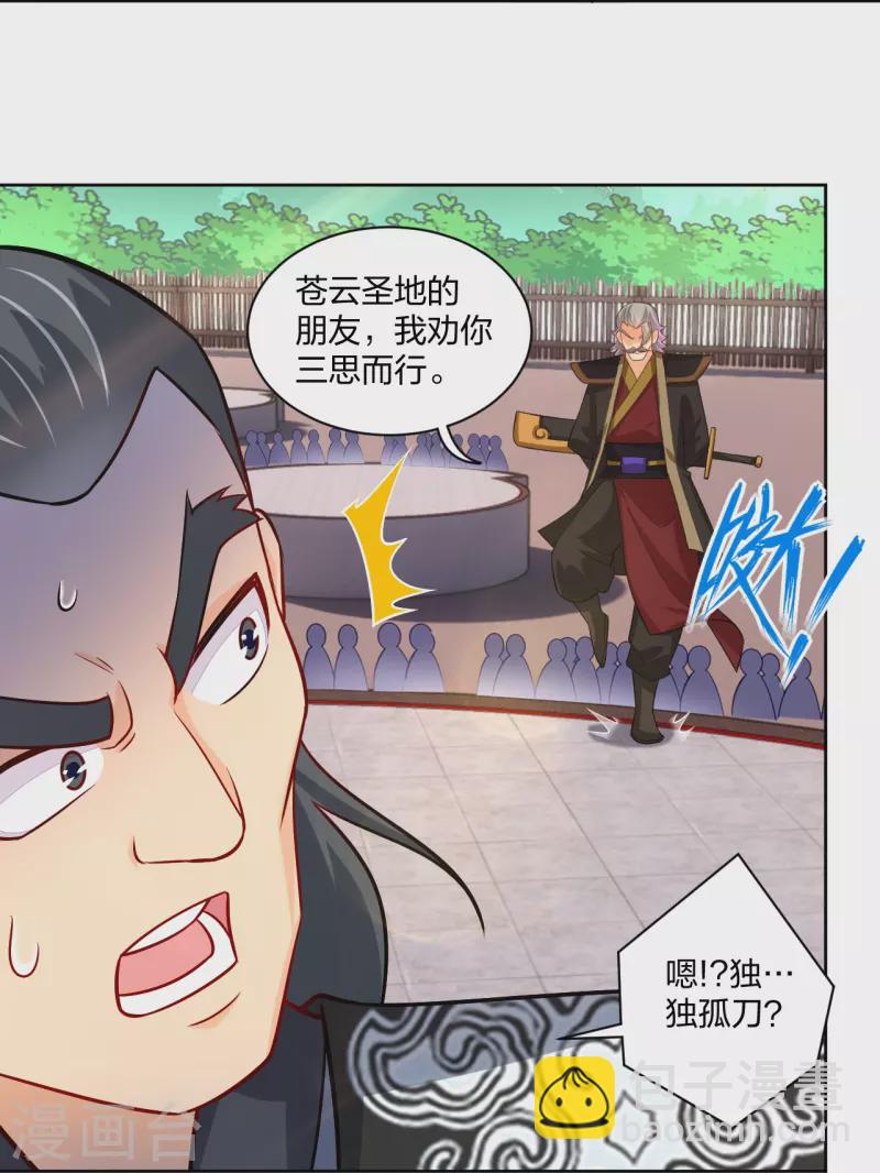 第302话 我不是会长-第316话