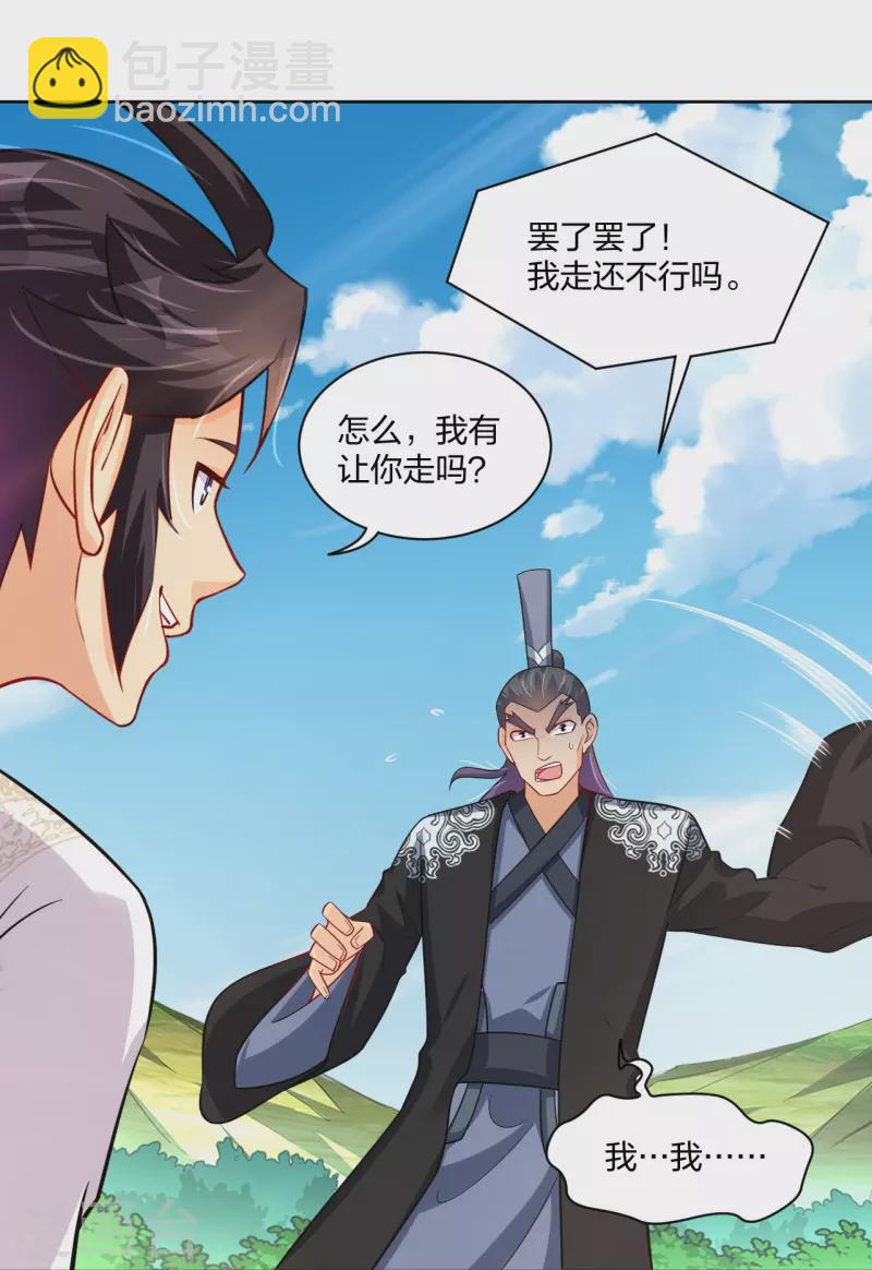第302话 我不是会长-第316话