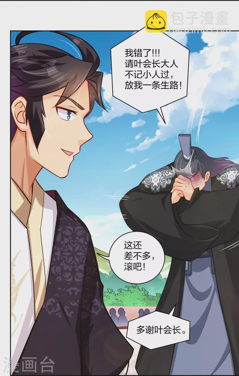 第302话 我不是会长-第316话
